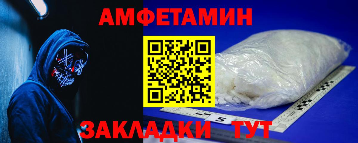 Рассказово  Амфетамин  Вход с VPN  Amphetamine 98% 