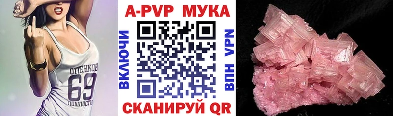 А ПВП Crystall  Рассказово 