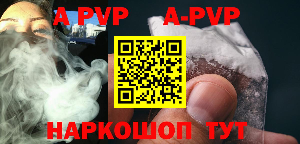 A-PVP крисы CK Рассказово