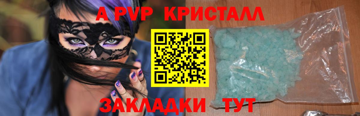 A PVP VHQ  A-PVP VHQ  Рассказово  Вход с VPN  А ПВП СК 