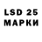 LSD-25 экстази кислота Vladimir Lantsov