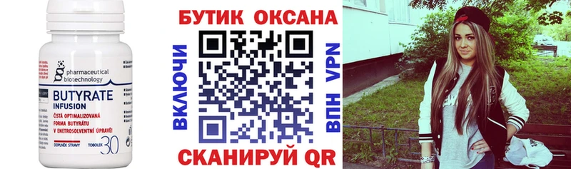 Бутират GHB  Рассказово 