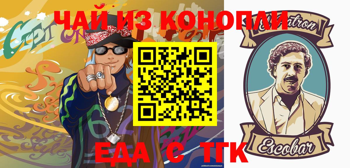 Печенье с ТГК конопля  Вход с VPN  Рассказово 