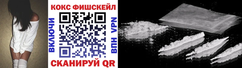 КОКАИН FishScale  Рассказово 