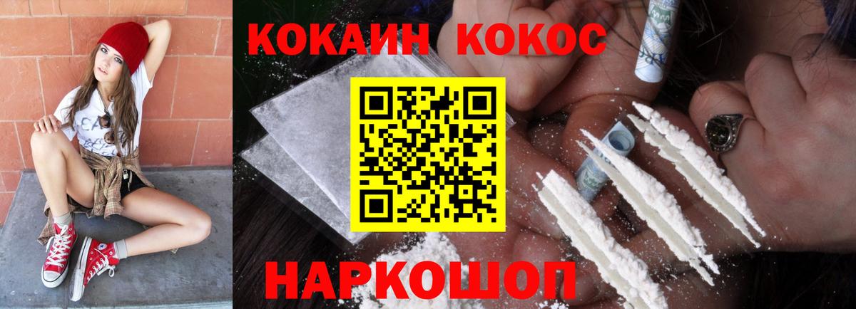 Кокаин VHQ  Вход с VPN  Рассказово 