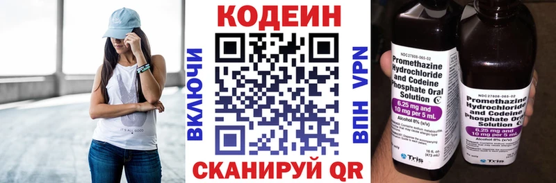 Кодеин напиток Lean (лин)  Рассказово 