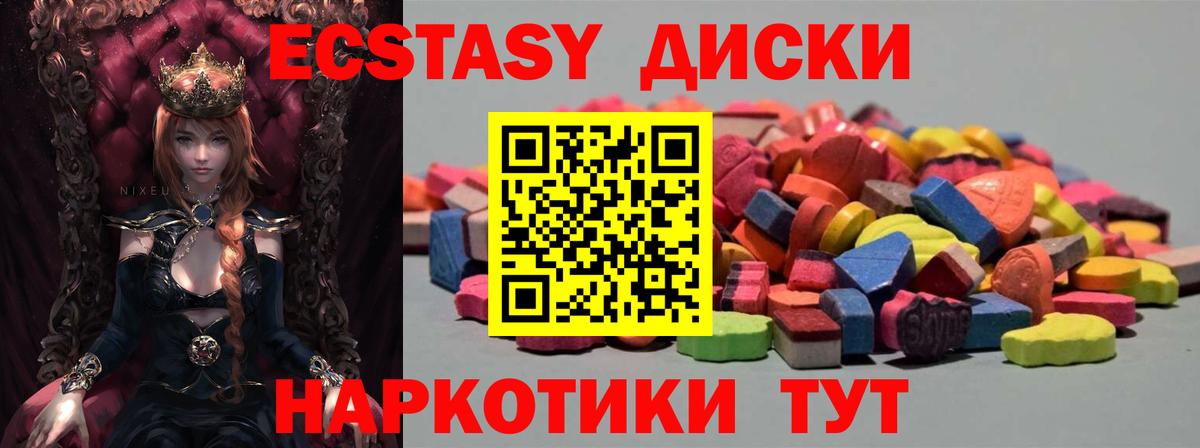 Рассказово  Ecstasy диски  Вход с VPN  Ecstasy DUBAI 