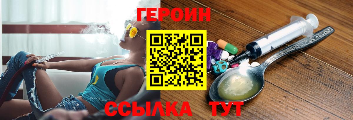 Героин Афган  Вход с VPN  Героин  Рассказово 