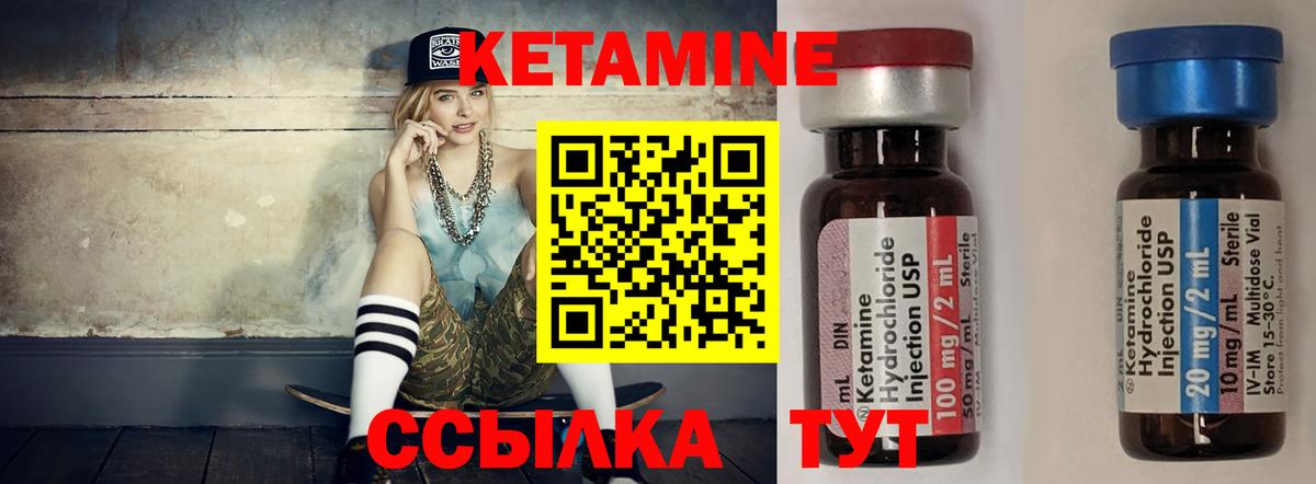 Кетамин ketamine  Вход с VPN  Рассказово 