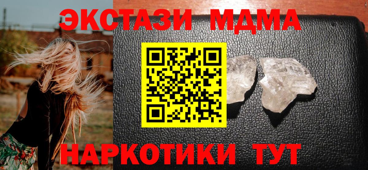 Рассказово  МДМА кристаллы  Вход с VPN  МДМА кристаллы 