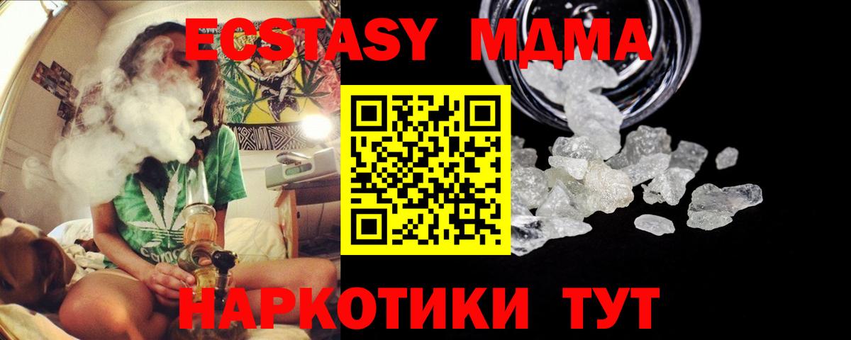 APVP СК кристаллы  МЕТ  MDMA  Гашиш  КОКАИН  ГАШИШ  Меф МЯУ МЯУ кристаллы  Меф МЯУ МЯУ  Конопля  Рассказово  Вход с VPN 