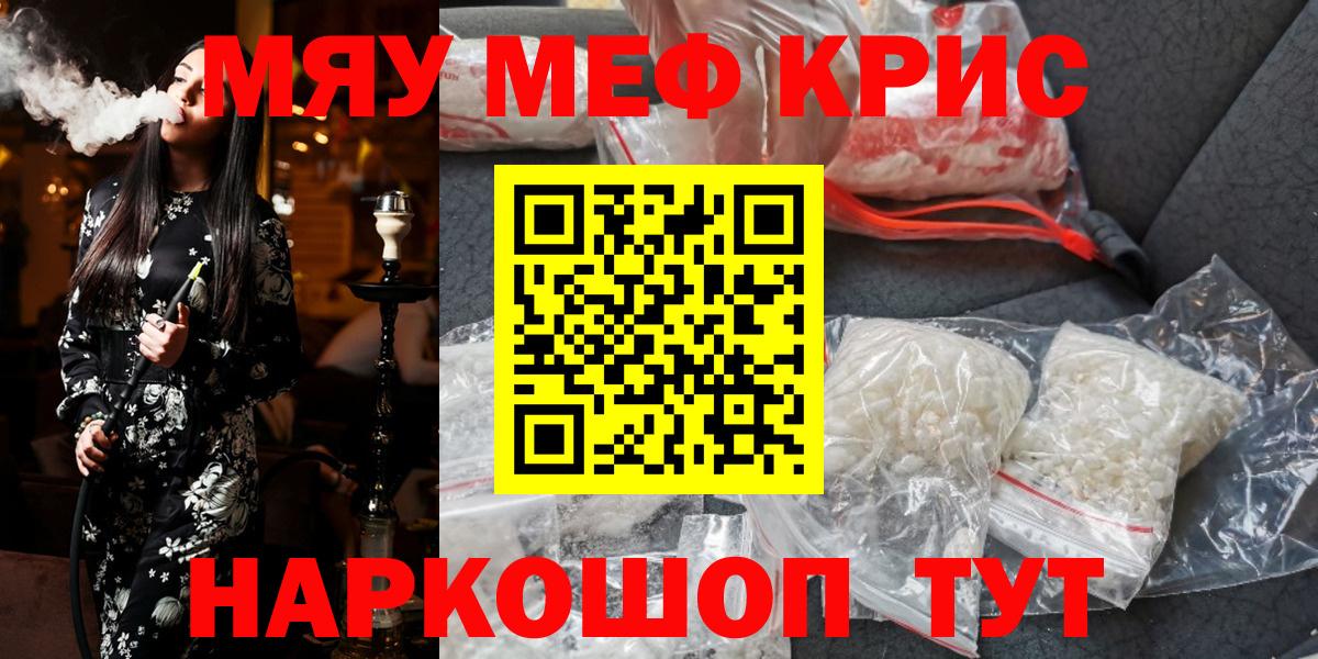 МЕФ 4 MMC  МЕФ  Рассказово  МЕФ mephedrone  Вход с VPN 