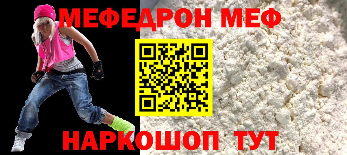 МЕФ  Рассказово