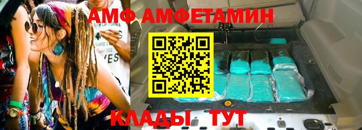 МЕТАМФЕТАМИН Декстрометамфетамин 99.9%  Вход с VPN  Рассказово 