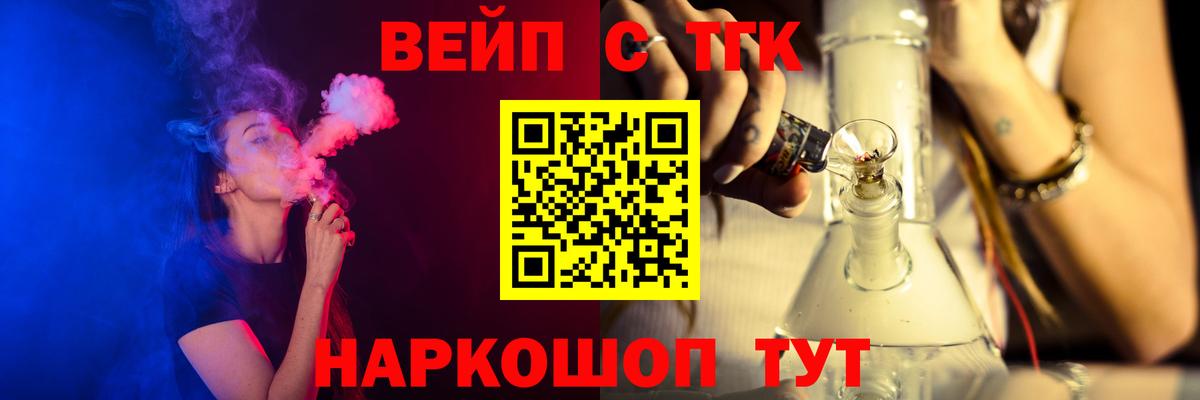 ТГК вейп Рассказово